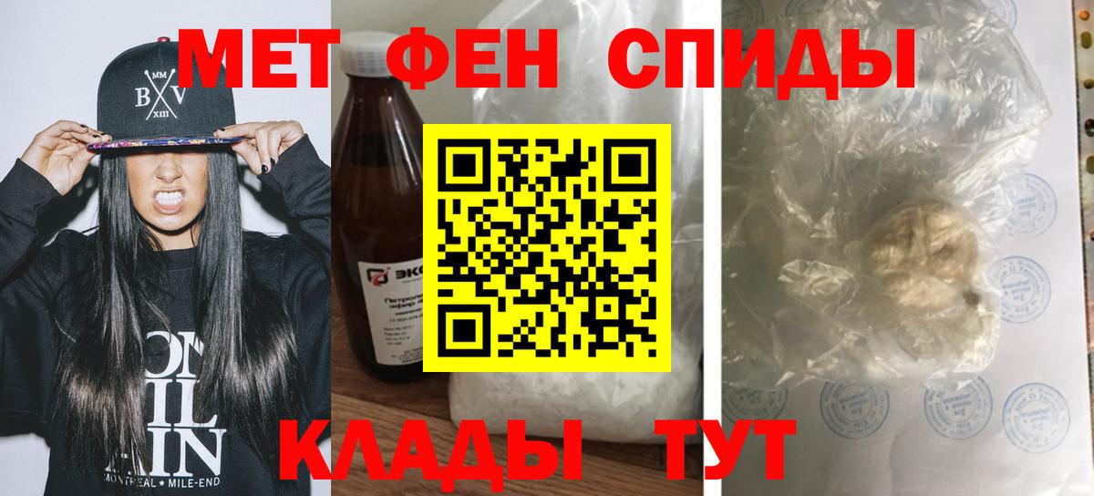 Мыски  Амфетамин Розовый  Вход с VPN 