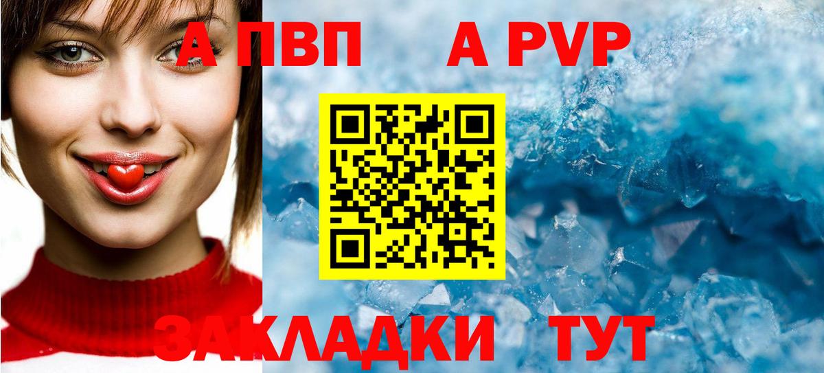 Мыски  А ПВП VHQ  Вход с VPN  A PVP крисы CK  Alpha PVP кристаллы 