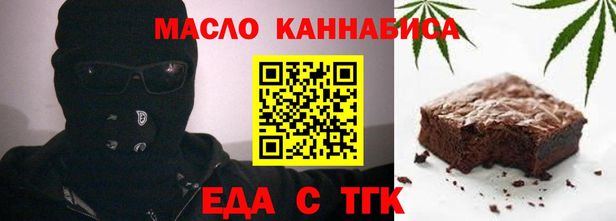 Мыски  Cannafood конопля  Вход с VPN 