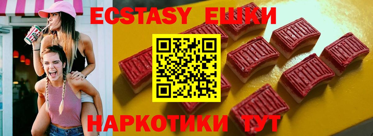 ЭКСТАЗИ DUBAI  мега рабочий сайт  Мыски  Вход с VPN  Экстази 
