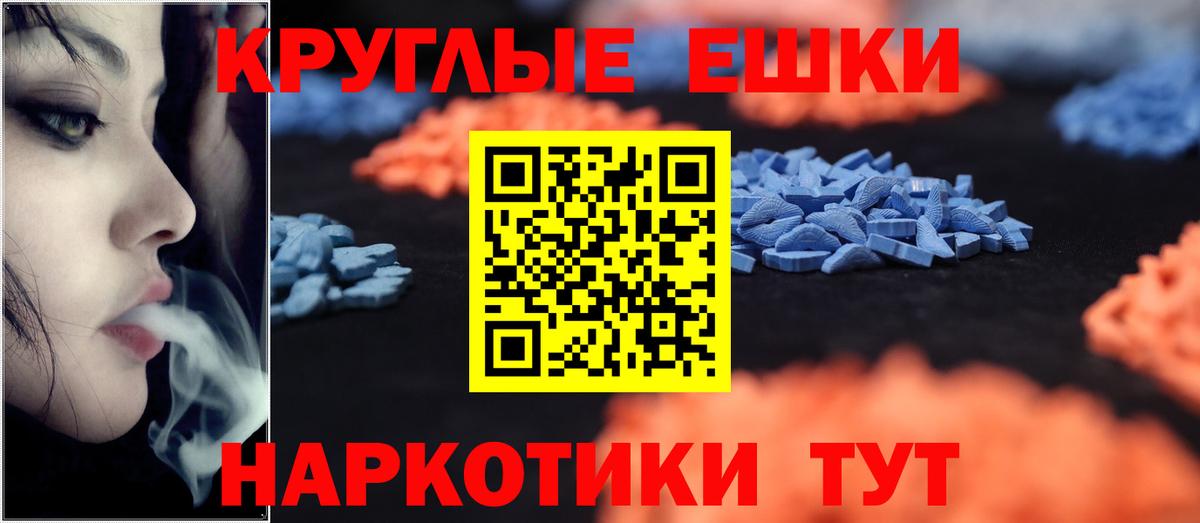 ЭКСТАЗИ 280 MDMA Мыски