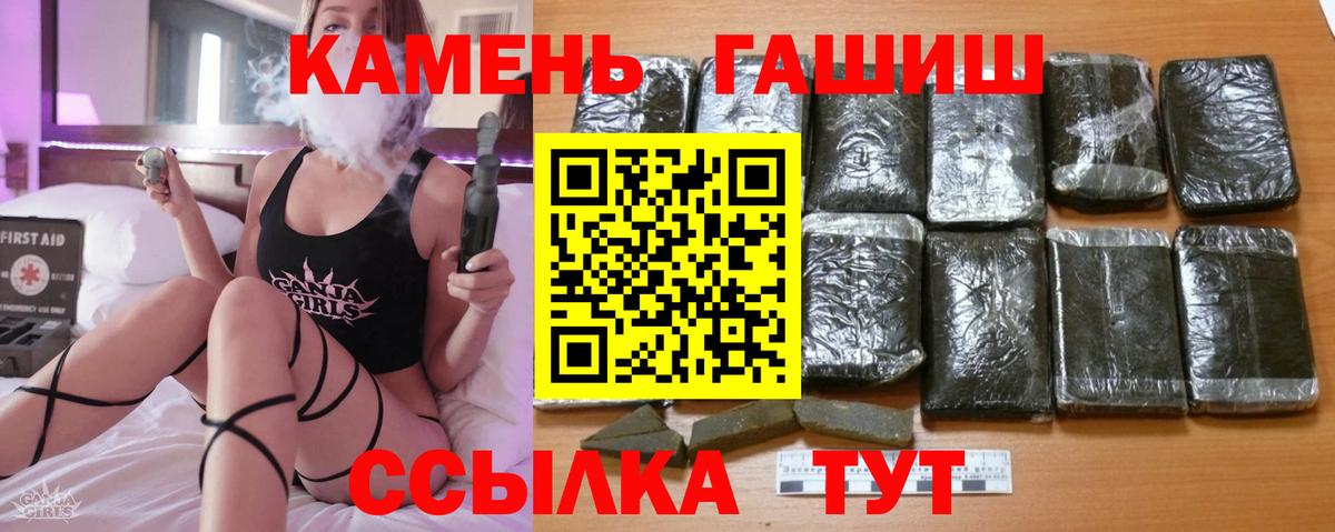 ГАШИШ  Вход с VPN  Гашиш убойный  Мыски  ГАШ Premium 