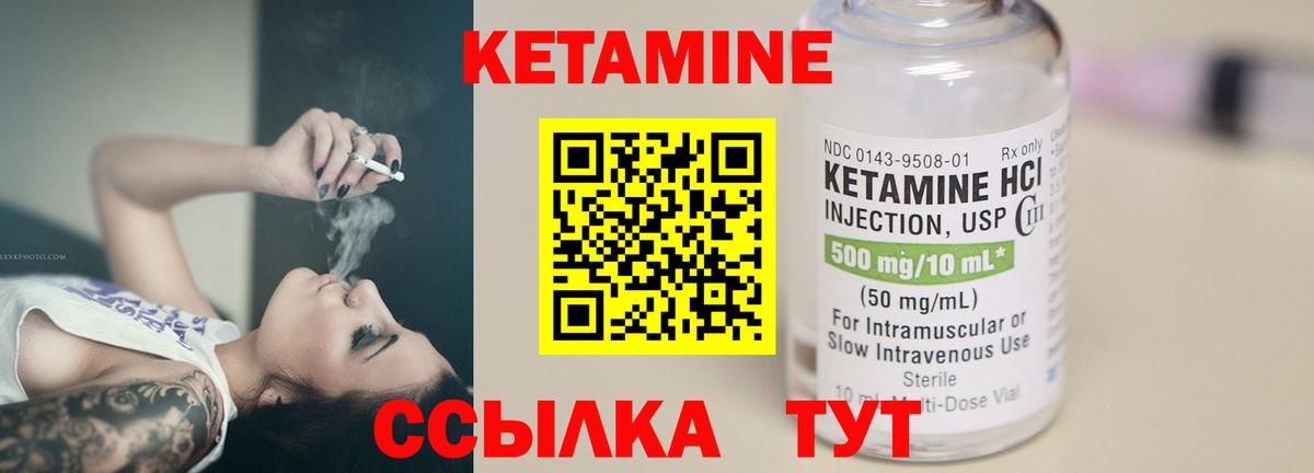Кетамин ketamine  Вход с VPN  Мыски  МЕГА tor  Кетамин VHQ 