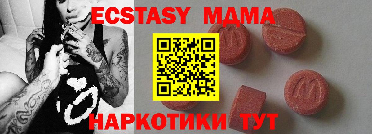 MDMA молли  MDMA  Мыски  Вход с VPN 
