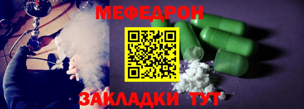 МЕФ мука Мыски