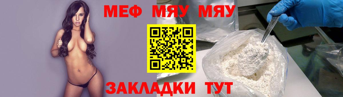МЕФ  Мефедрон 4 MMC  Мыски  Вход с VPN  МЯУ-МЯУ VHQ 
