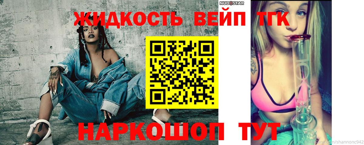 Дистиллят ТГК Wax  Вход с VPN  Мыски 