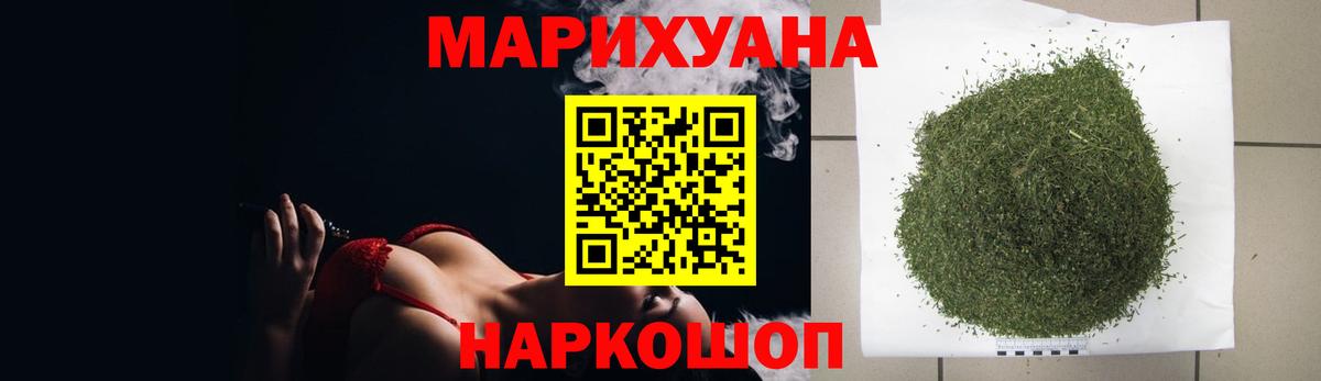 МАРИХУАНА AK-47  Марихуана MAZAR  Бошки марихуана марихуана  Вход с VPN  Шишки марихуана тримм  Мыски 